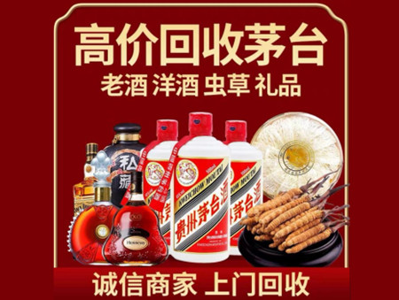 ​吉林名酒回收多少钱？