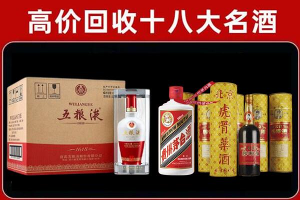 吉林回收五粮液酒