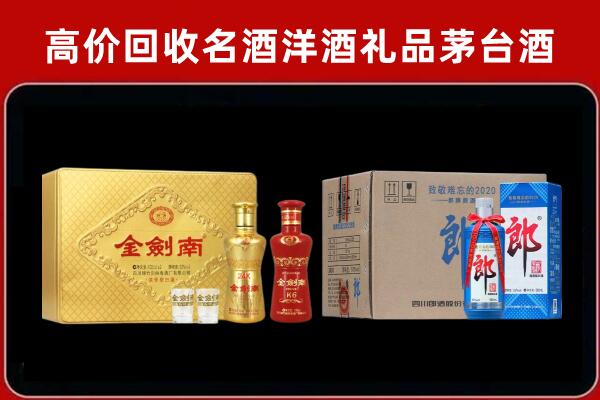 吉林回收剑南春酒